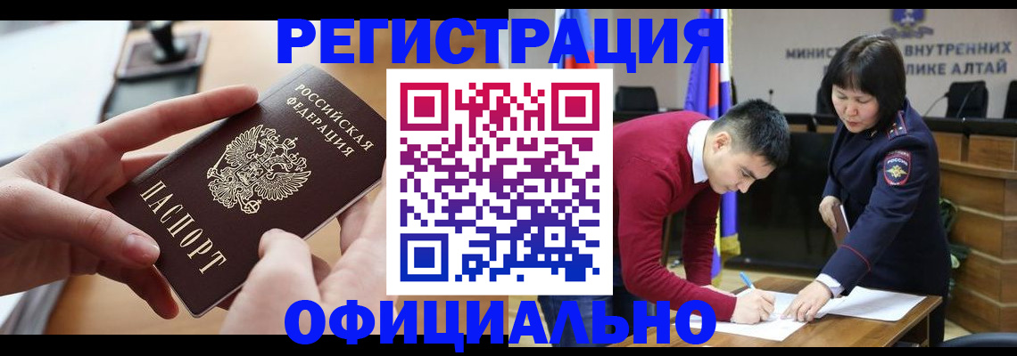 временная прописка в Рыбинске