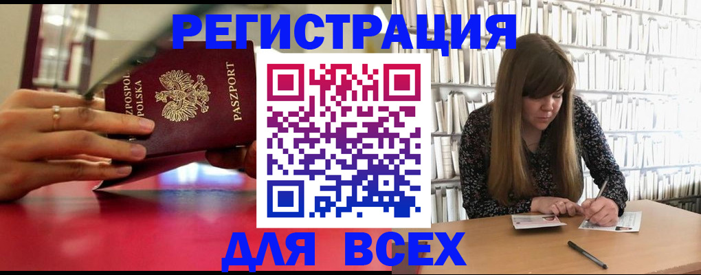 прописка штамп в Рыбинске