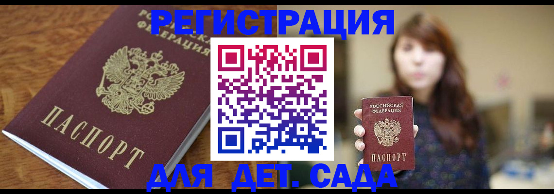 регистрация для школы в Рыбинске