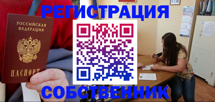 пропишу в квартире в Рыбинске