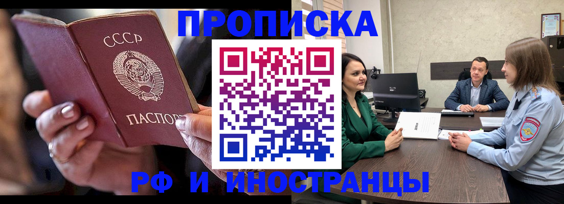 временная регистрация в Рыбинске